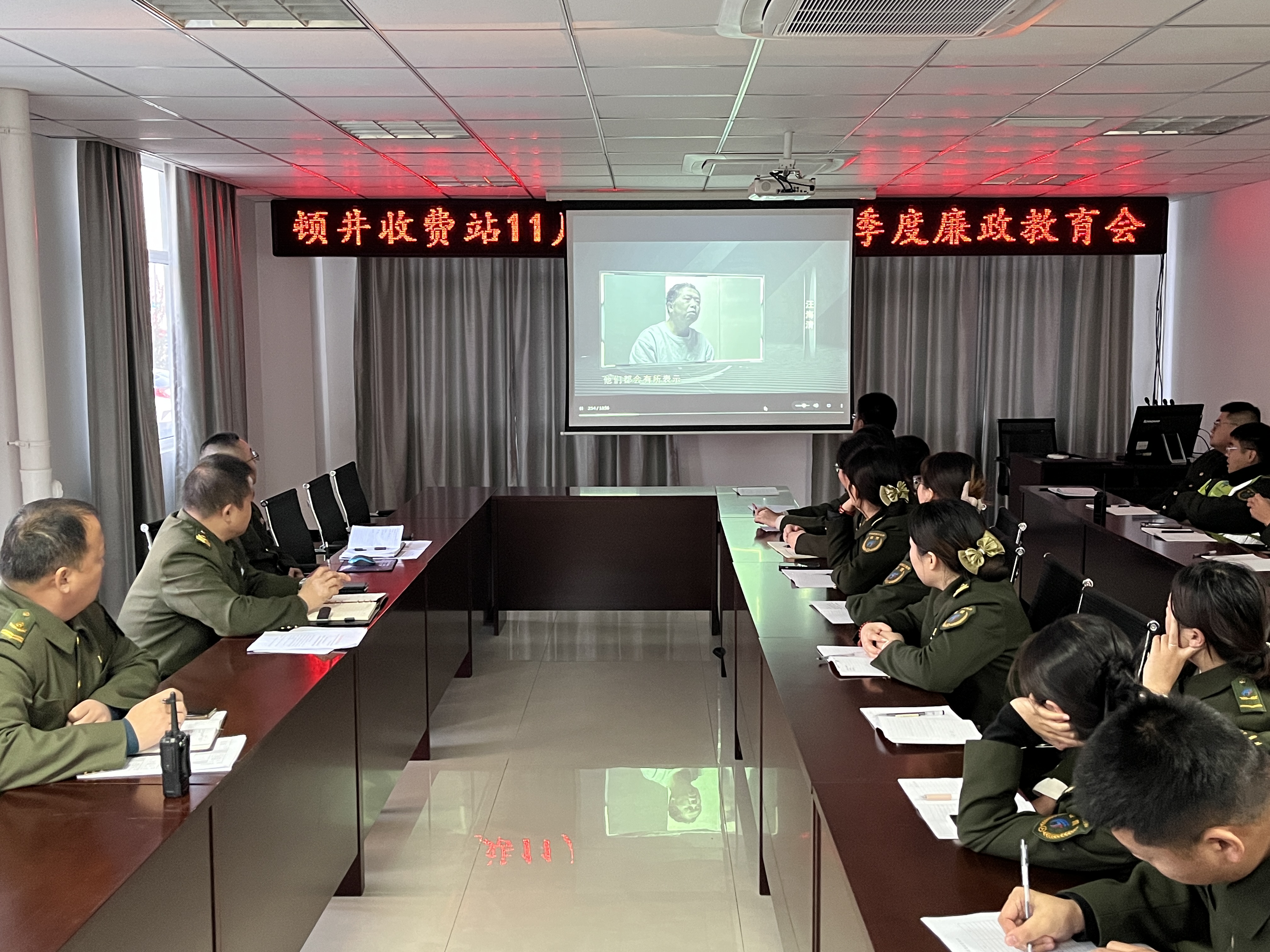 第四季度廉政教育会.jpg 第四季度廉政教育会.jpg