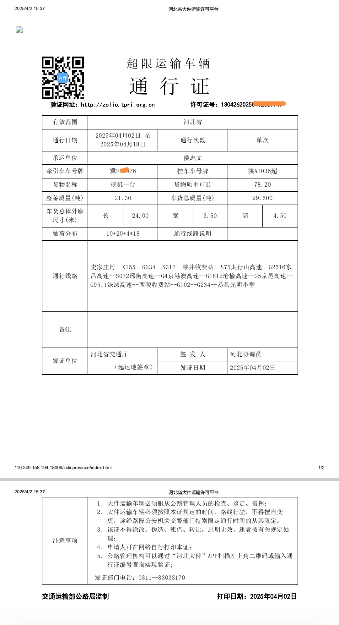 Screenshot_20250403_201446_com.tencent.mm_edit_19572274770293.jpg Screenshot_20250403_201446_com.tencent.mm_edit_19572274770293.jpg